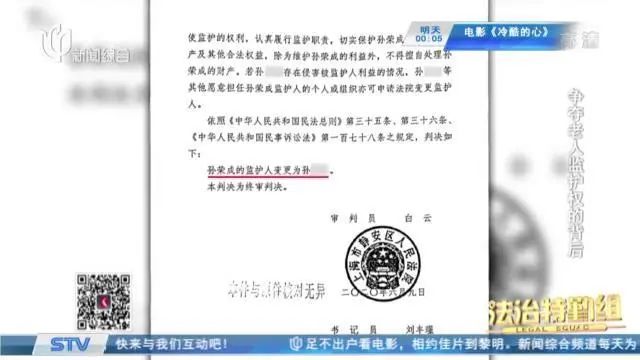 为300多万元安置款，养女谎称带老人去体检，竟