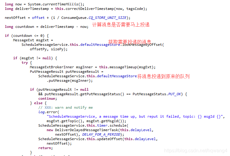 Alibaba-技术专区-RocketMQ 延迟消息实现原理和源码分析 