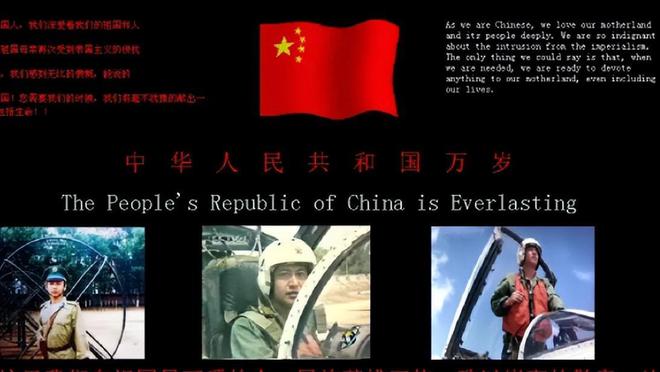 2001年中国黑客出动8万人，将五星红旗插到白宫官