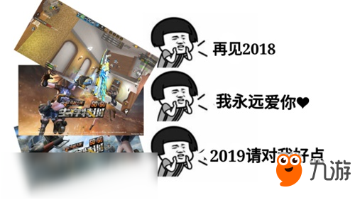 /pCF手游火线回忆录，重温最经典的2018