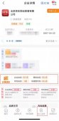 汇桔网推免费商业信息查询工具 助企业提前洞察风险漏