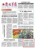 这个旅科学组训防治训练伤，制作视频教程助官