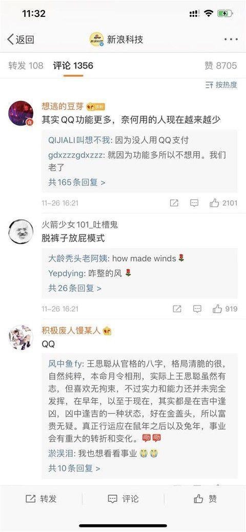 微信上可登录QQ具体怎么哄骗？微信QQ小法子都有