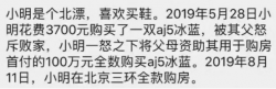 靠炒鞋全款买房？会成为下一个风口吗