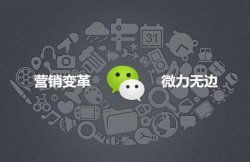 适合创业的项目此刻做微商还赚钱吗？