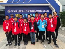 内蒙古选手在第五届全国青少年创意编程与智能