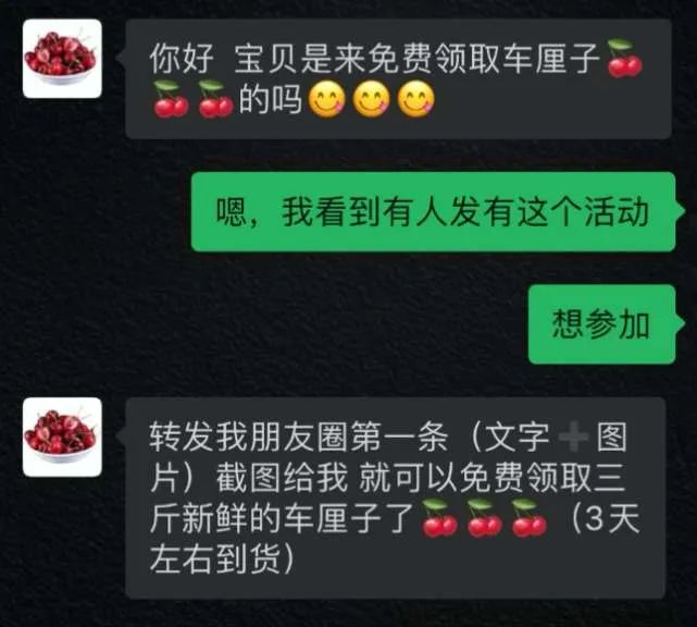 告急提醒！近期朋侪圈“免费送商品”骗局高发