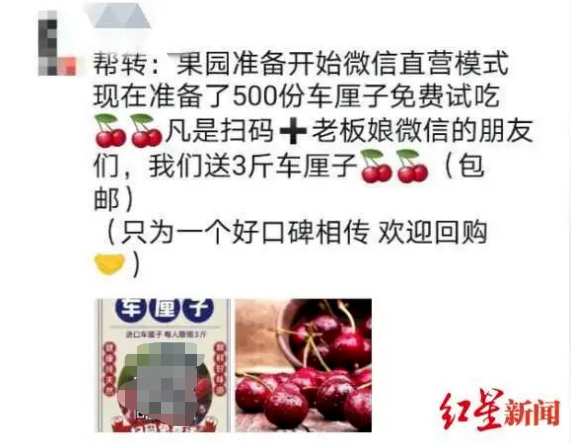 告急提醒！近期朋侪圈“免费送商品”骗局高发