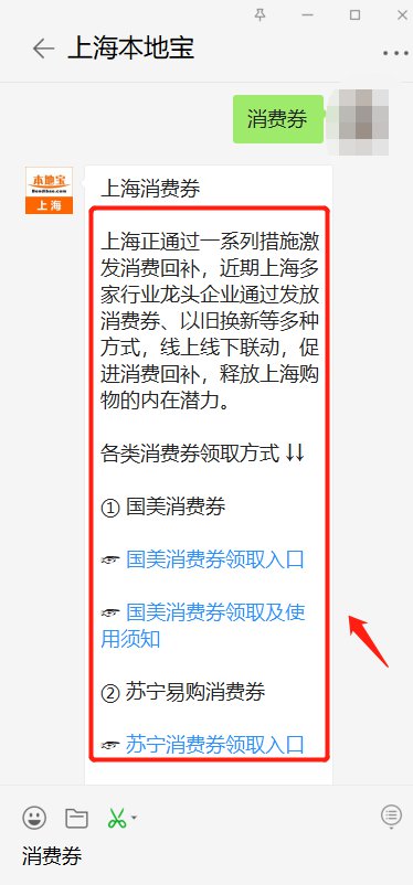 2020上海信息消费节优惠运动一览