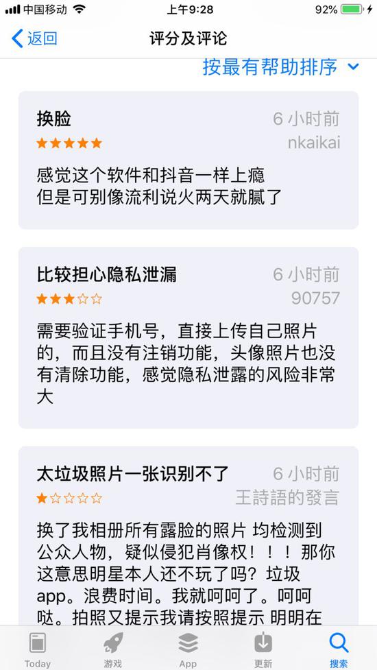 “变质”的“明星瘾” 揭秘ZAO背后的横暴APP用户