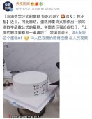 荆州80后小伙发现函数公式蛋糕 激发央视微博存