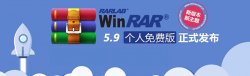 winrar 64位中文版下载[官方最新]