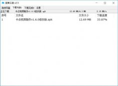 PC蓝奏云多成果客户端「电脑软件」
