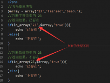 PHP判定数组中是否包括某值