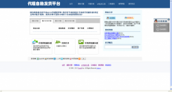 署理IP提取网站源码,DEDECMS内核,署理自助提取系统