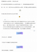 【教程】在Windows下开启第二个系统：Linux！「实