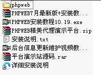 phpweb制品网站2013年7月最新630套完整打包下载，完