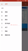 RD Client v8.1.56.294汉化出格版 手机长途毗连windows系统东西