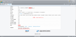 亲测通达OA最新官方原版9.5.160913+破解补丁 电脑微信钉钉