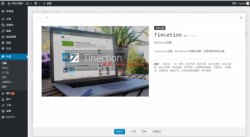WordPress Tinection v1.1.9高级版主题 带前端会员中心