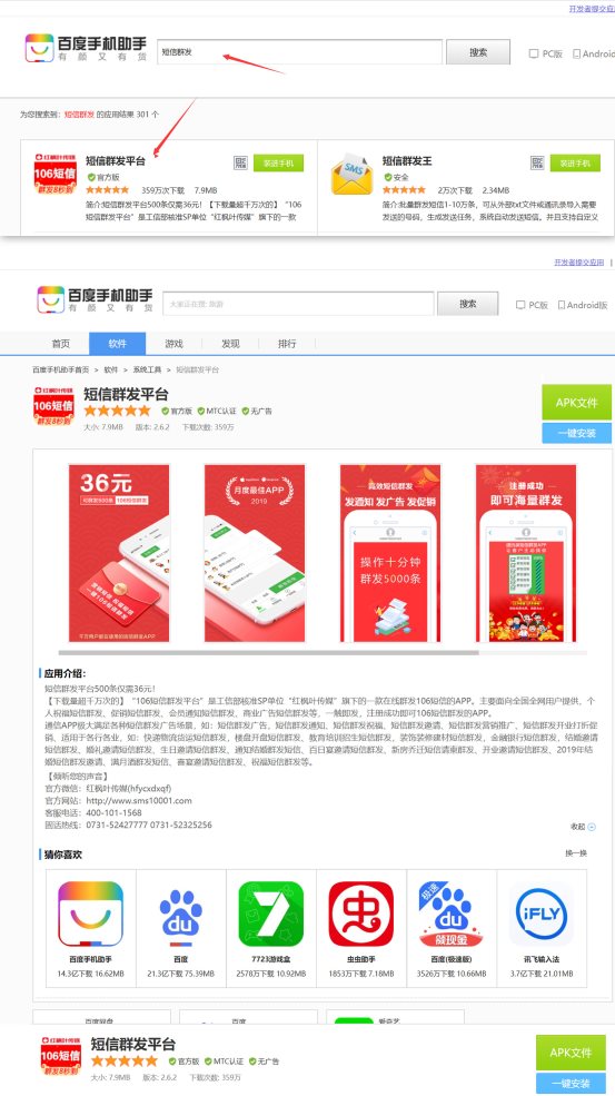 优惠短信会员短信推广短信首先红枫叶传媒！5