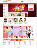 SHOPNC b2b2c电商平台系统,im+结算补丁+商城专题页插件完全