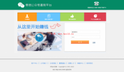 微信商城分佣系统|微信CPS分销|微信派单接单平台|微信公