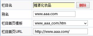 akcms主栏目配置