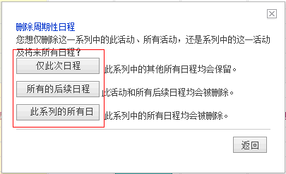 IBOS协同办合理台成就介绍：日程部署