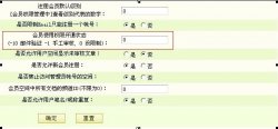 DEDECMS系统靠山会员成果裂痕办理方案