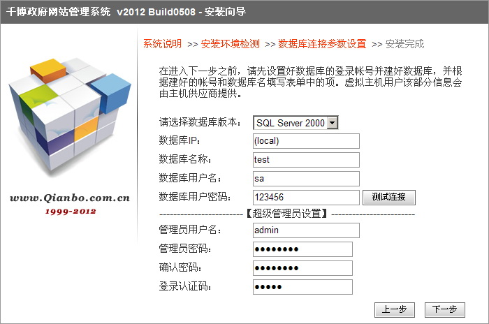 千博政府网站解决系统安装及自定义模型操作