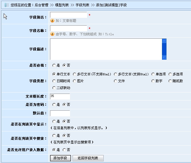 千博政府网站解决系统安装及自定义模型操作