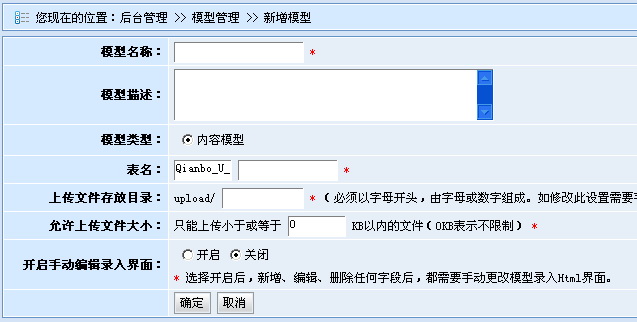 千博政府网站解决系统安装及自定义模型操作