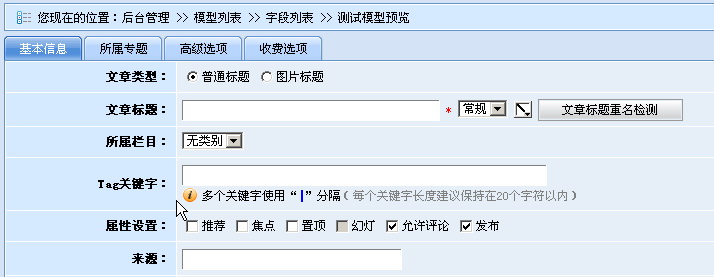 千博政府网站解决系统安装及自定义模型操作