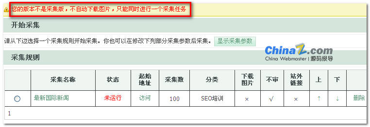 iwms打造的博客系统：界面简约 成就全面