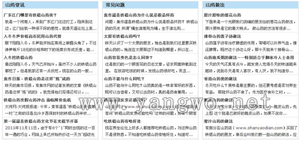 轮回输出几个分类的最新文章结果显示