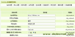 织梦CMS站点文档存放路径url优化具体配置