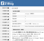 Z-Blog 2.0新版体验 用户体验晋升 成果更强大