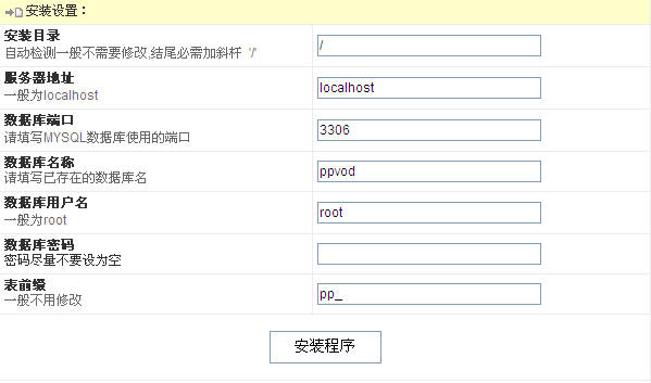 飞飞影视系统PHPVOD搬家图文教程