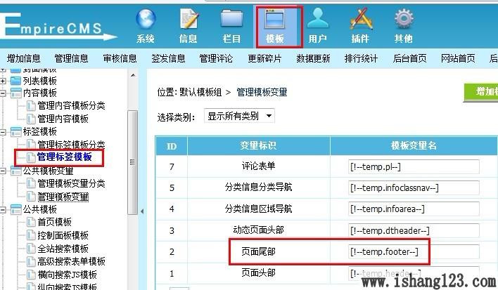 分享给帝国CMS添加百度搜索框的方式