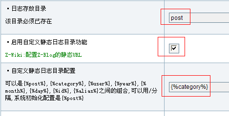 zblog配置自定义静态分类目录的方式