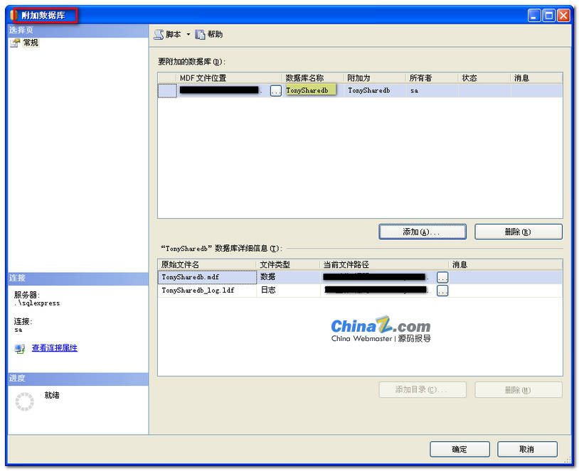 TonyShare仿糗事百科SQL版安装教程