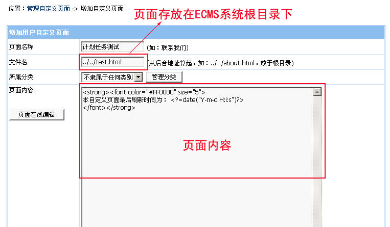 帝国CMS 规划任务成就详细操作教程