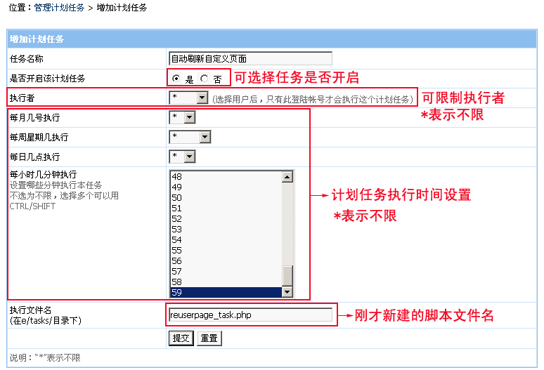 帝国CMS 规划任务成就详细操作教程