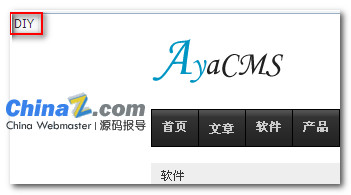 AyaCMS与We7CMS可视化编辑模板成就相比