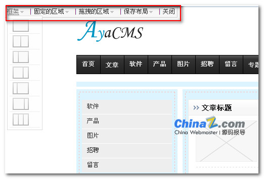 AyaCMS与We7CMS可视化编辑模板成就相比