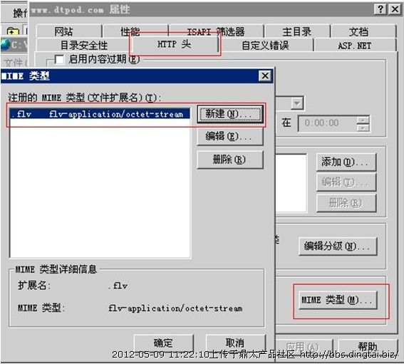 鼎太播客视频分享系统安装图文教程