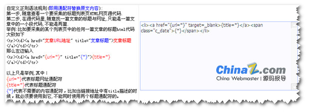 CMS自带采集团验系列之齐博CMS v7.0