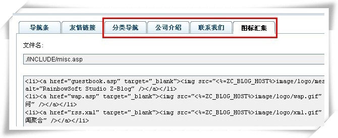 Z-BLOG博客自定义标签的另一种方式