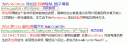为WordPress建设友好搜索引擎的面包屑能力
